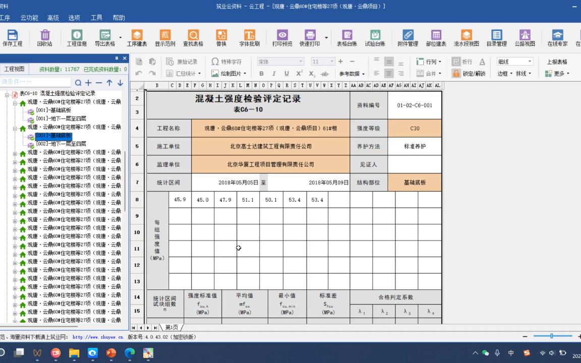 你了解混凝土试块评定和计算都有哪些要求吗?(第一期)哔哩哔哩bilibili