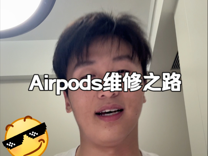 如何可以省一笔钱更换自己的苹果耳机(airpods)是一个神奇的维修过程,可以帮你省一笔费用!#苹果耳机坏了怎么办 #苹果耳机维修#AirPods维修