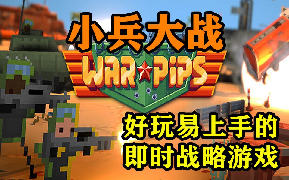 小兵大战岛屿上残酷无比的拉锯战