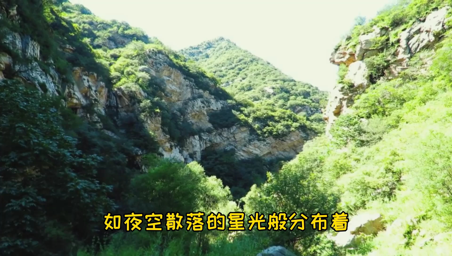 [图]去什么秦岭参禅悟道，山西盂县大汖景区背后的古村，如仙境