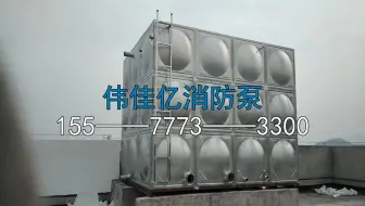 滨州不锈钢水箱-地埋水箱安装视频教程大全