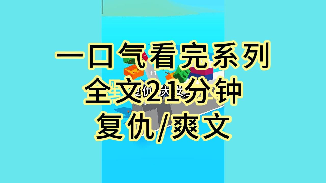 (完结文)我妈绑定了高考偏心系统。-修然爽文完结馆-修然爽文完结馆-哔哩哔哩视频