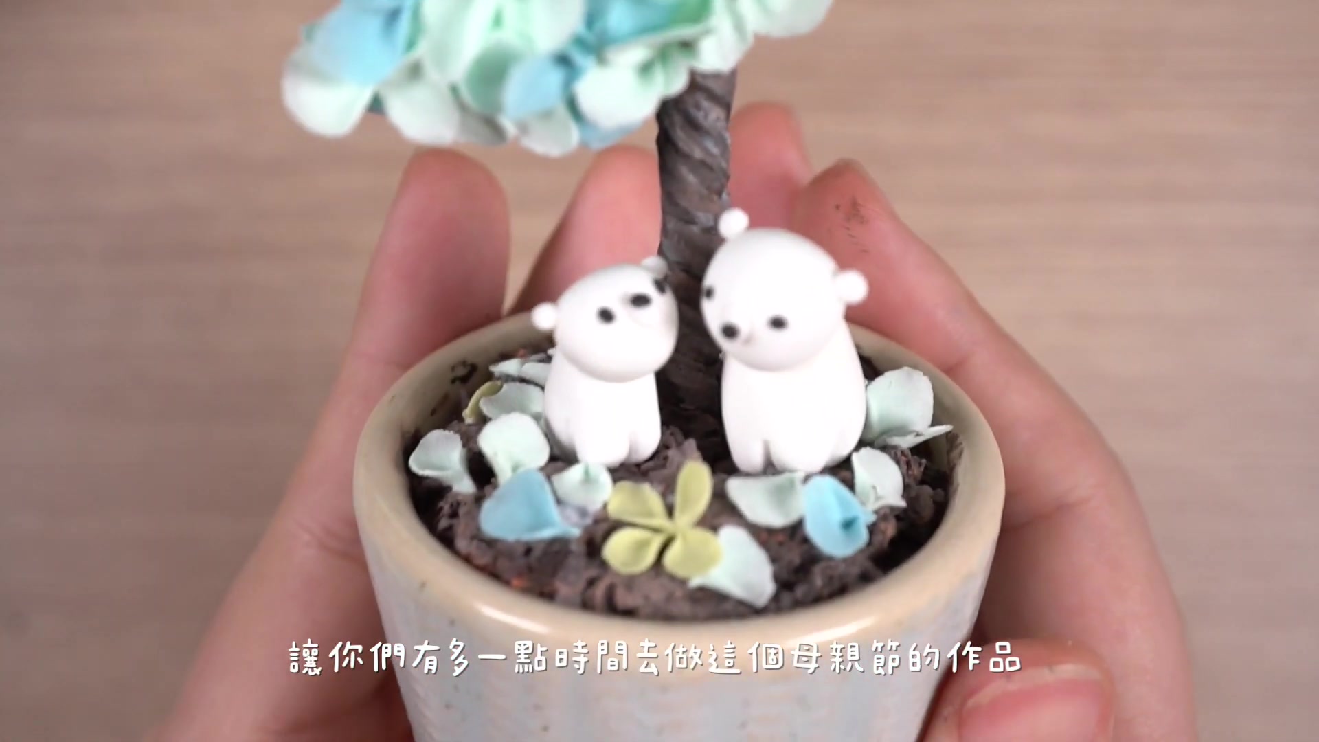 手工粘土 粘土世界 轻粘土 DIY 花月下的北极熊 Clay Tutorial Polar Bears under the哔哩哔哩bilibili