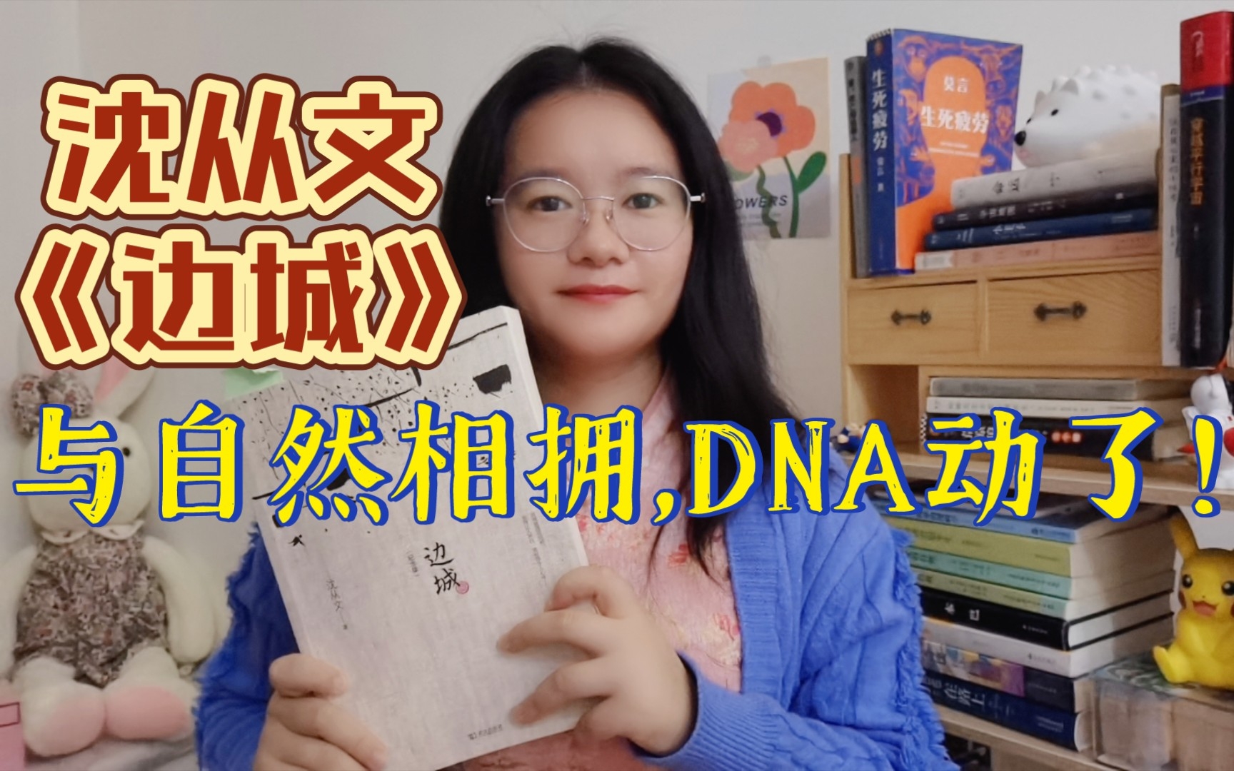 [图]【现当代文学作品】沈从文《边城》解读 | 与自然相拥，DNA动了！|人文型写景大师，景色好治愈～～～