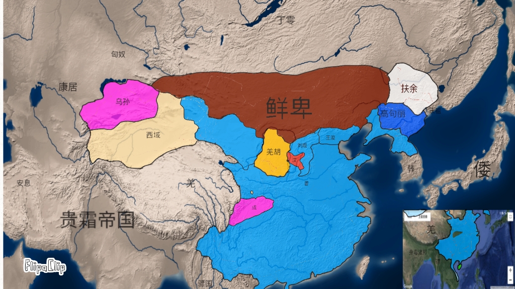 【悠史馆】中国历代疆域变化第一版:晋赵对峙