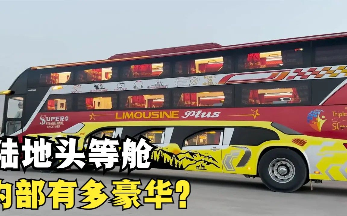 巴基斯坦奇怪巴士,内部装修有多豪华?专为vip服务