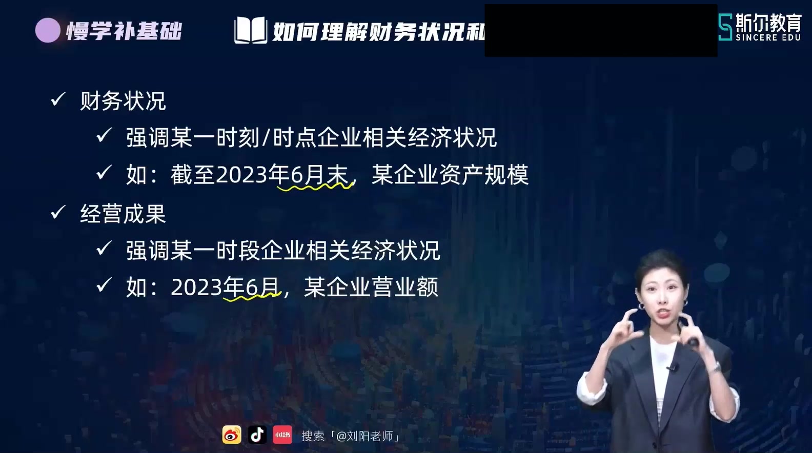 [图]【马勇】2024年中级会计职称  中级会计实务 刘阳   配套讲义    持续更新