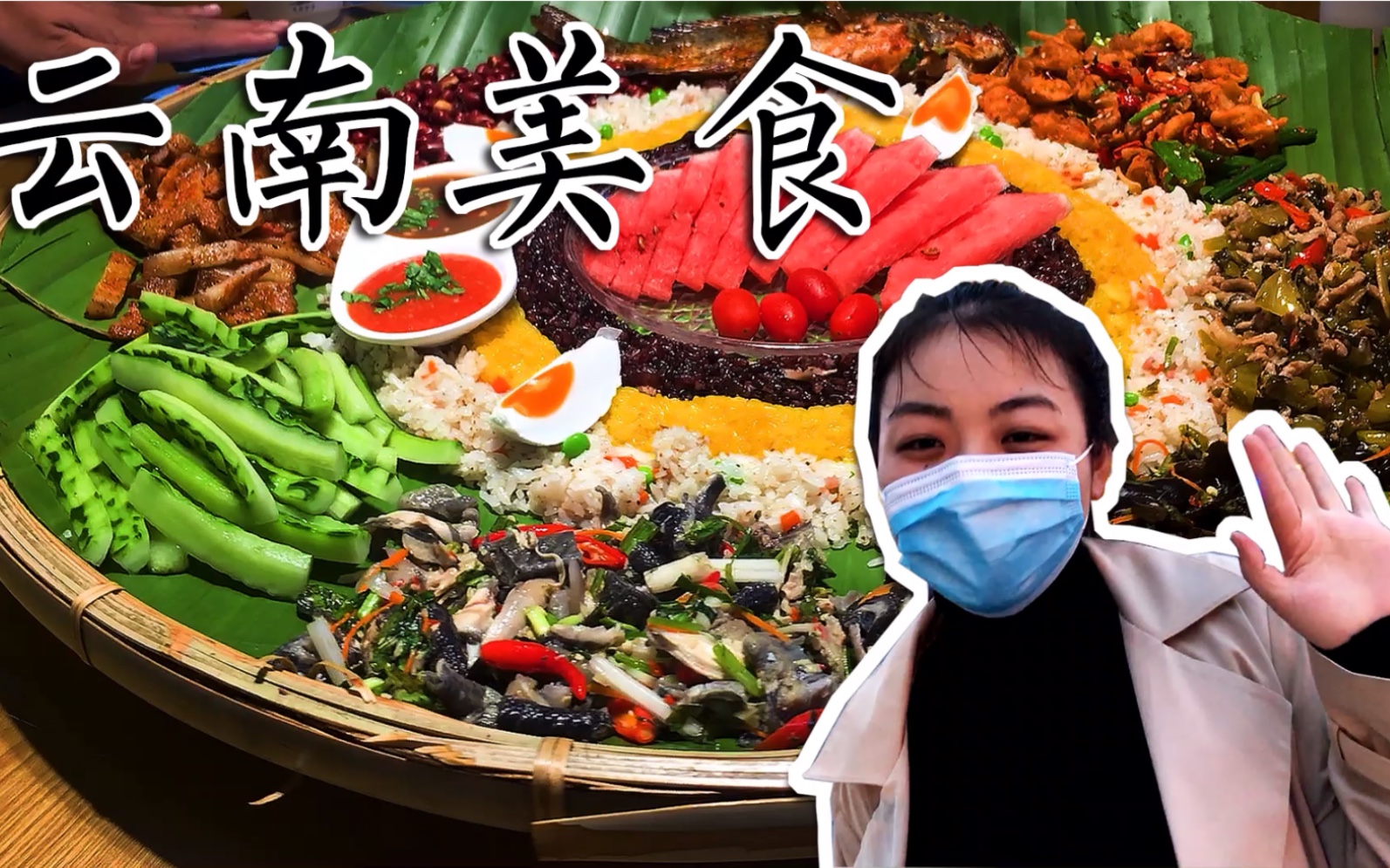 【源味】VLOG国庆出游| 云南美食数不清| 打卡云南第一网红菜市场哔哩哔哩bilibili