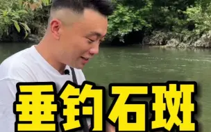 Télécharger la video: 钓石斑就打急促下顿口