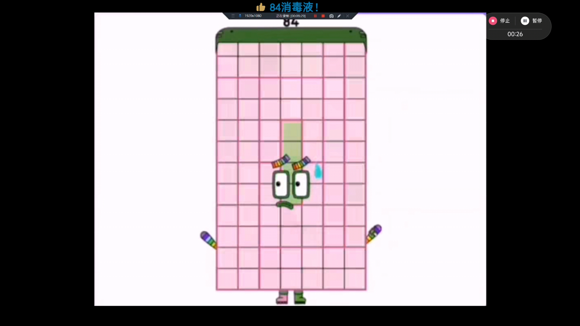 我眼中的数字方块9