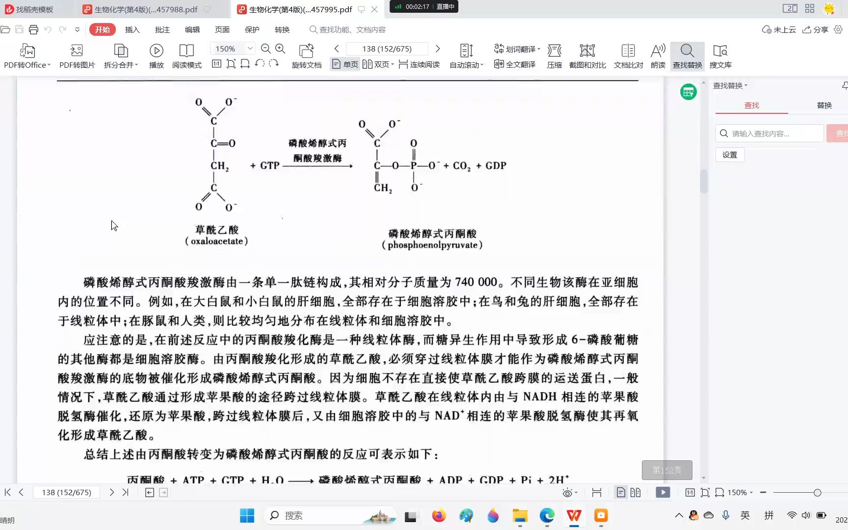 [图]2023年云南大学 826 生物化学与分子生物学考研真题讲解