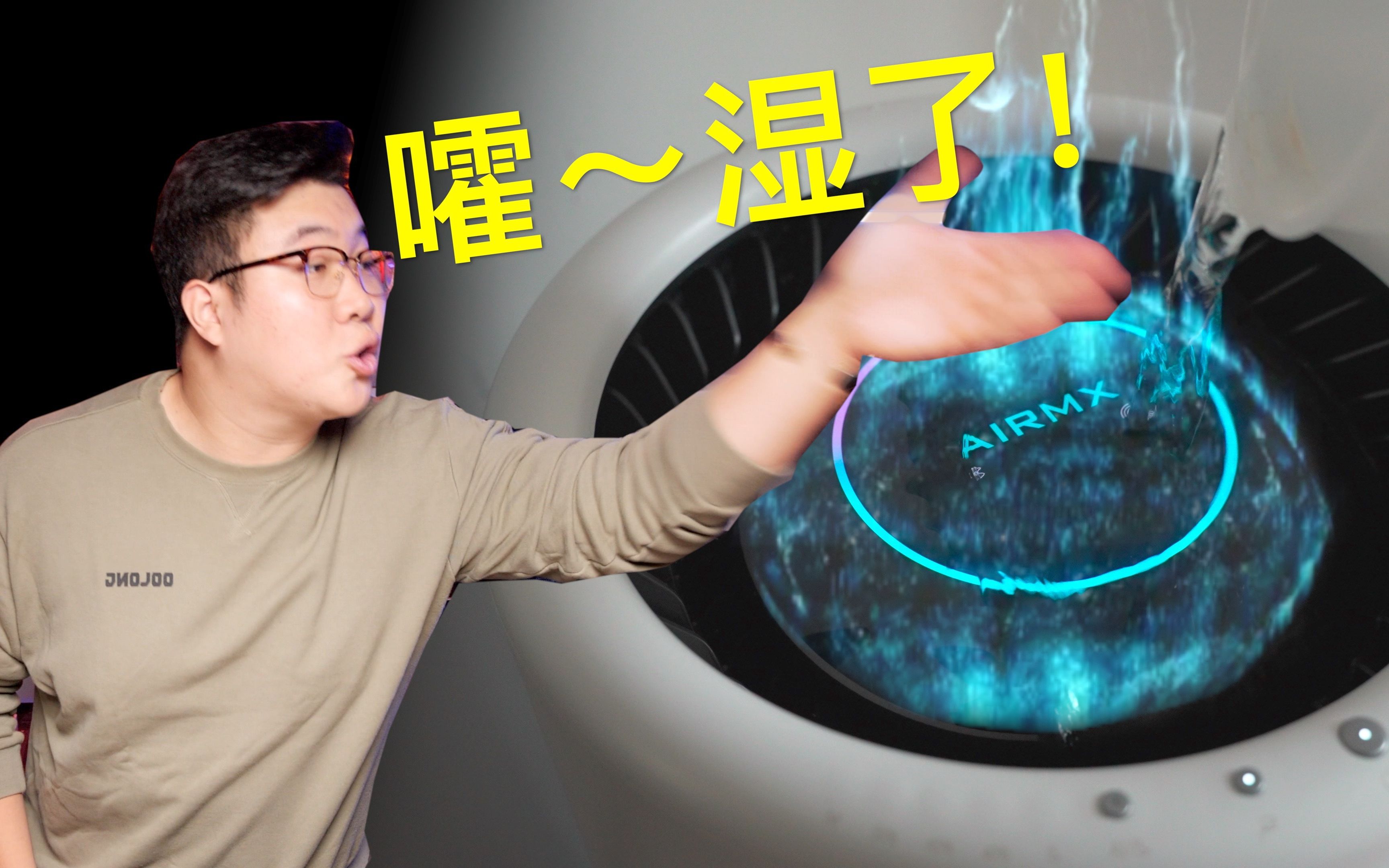 加湿器?行星发动机!|秒新A3S 这是一个迟到一年的广告哔哩哔哩bilibili