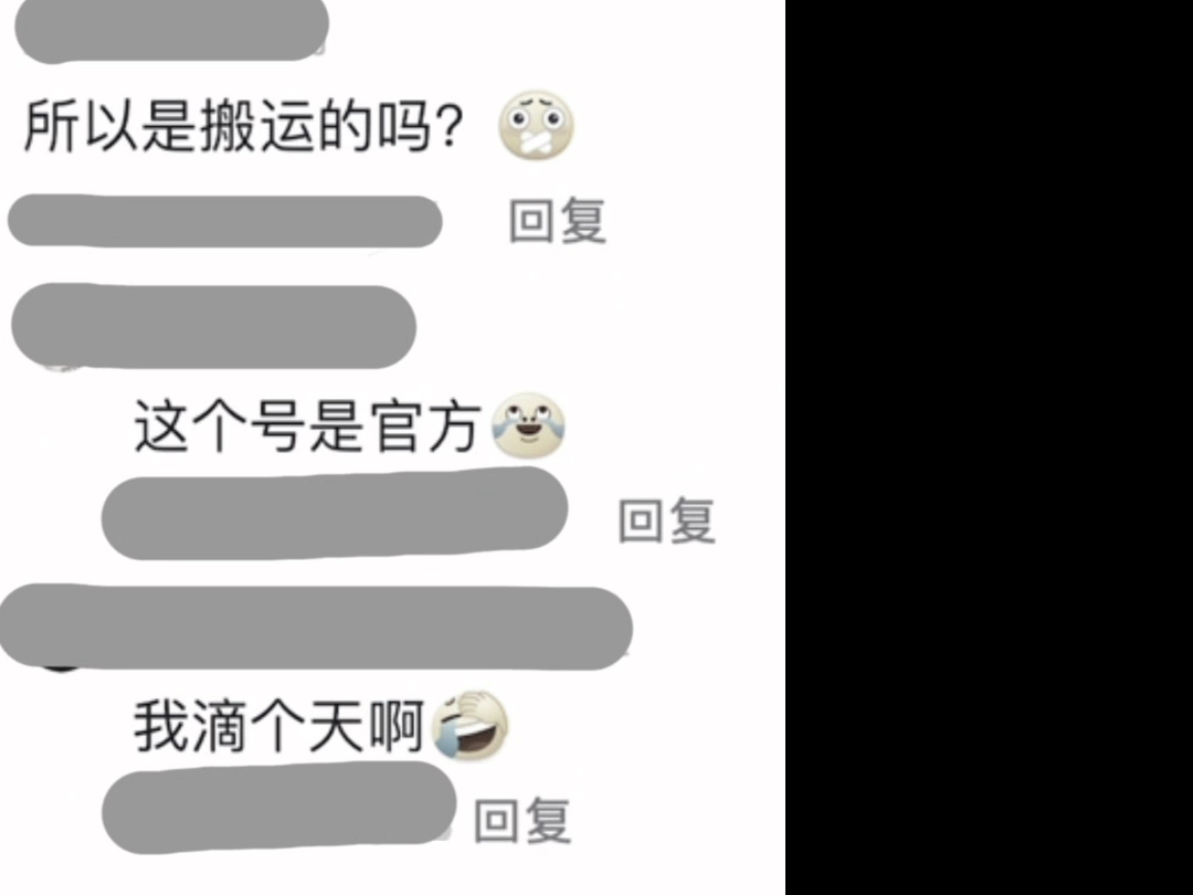 万安原来有中抖官方号啊?!这个小糊团啊哔哩哔哩bilibili