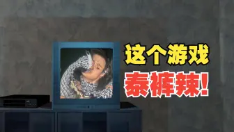 离谱！为了女友，我做出了..