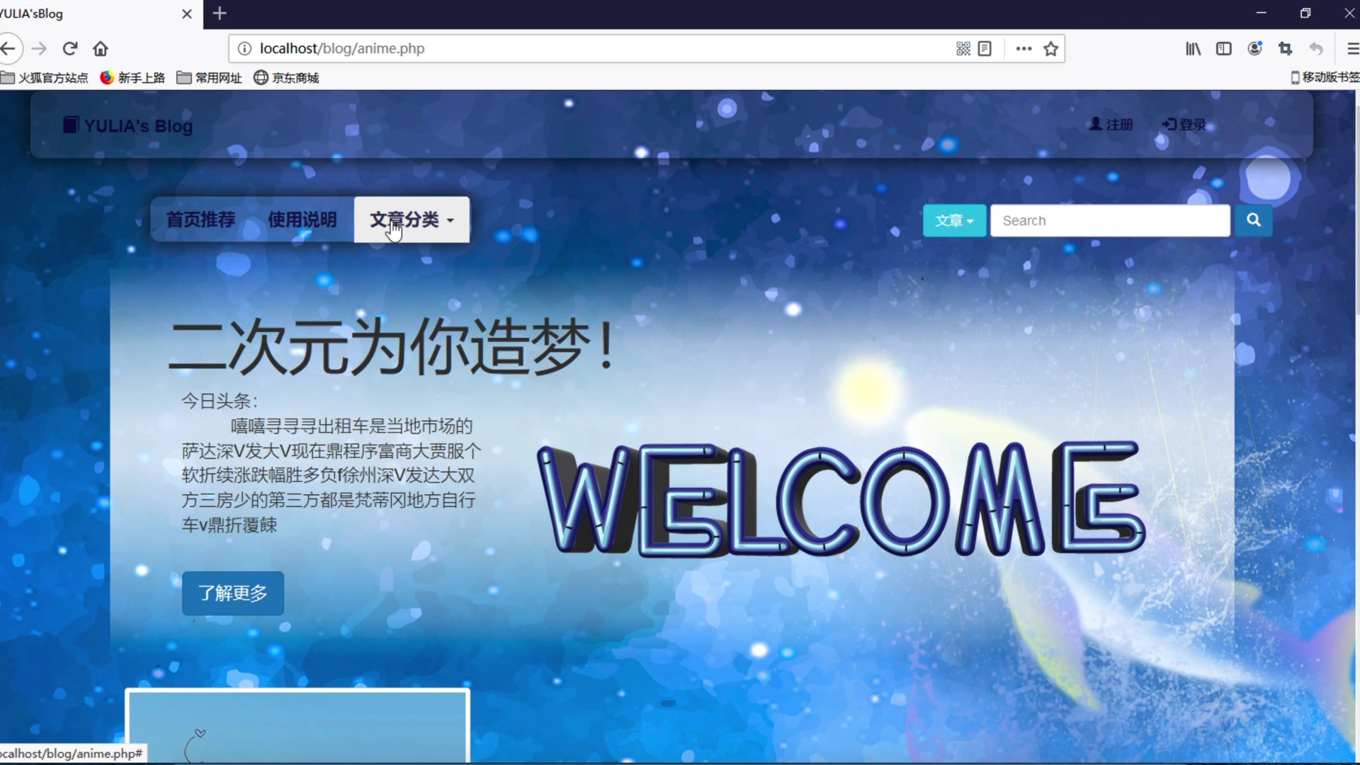 PHP+Bootstrap动态博客网站哔哩哔哩bilibili