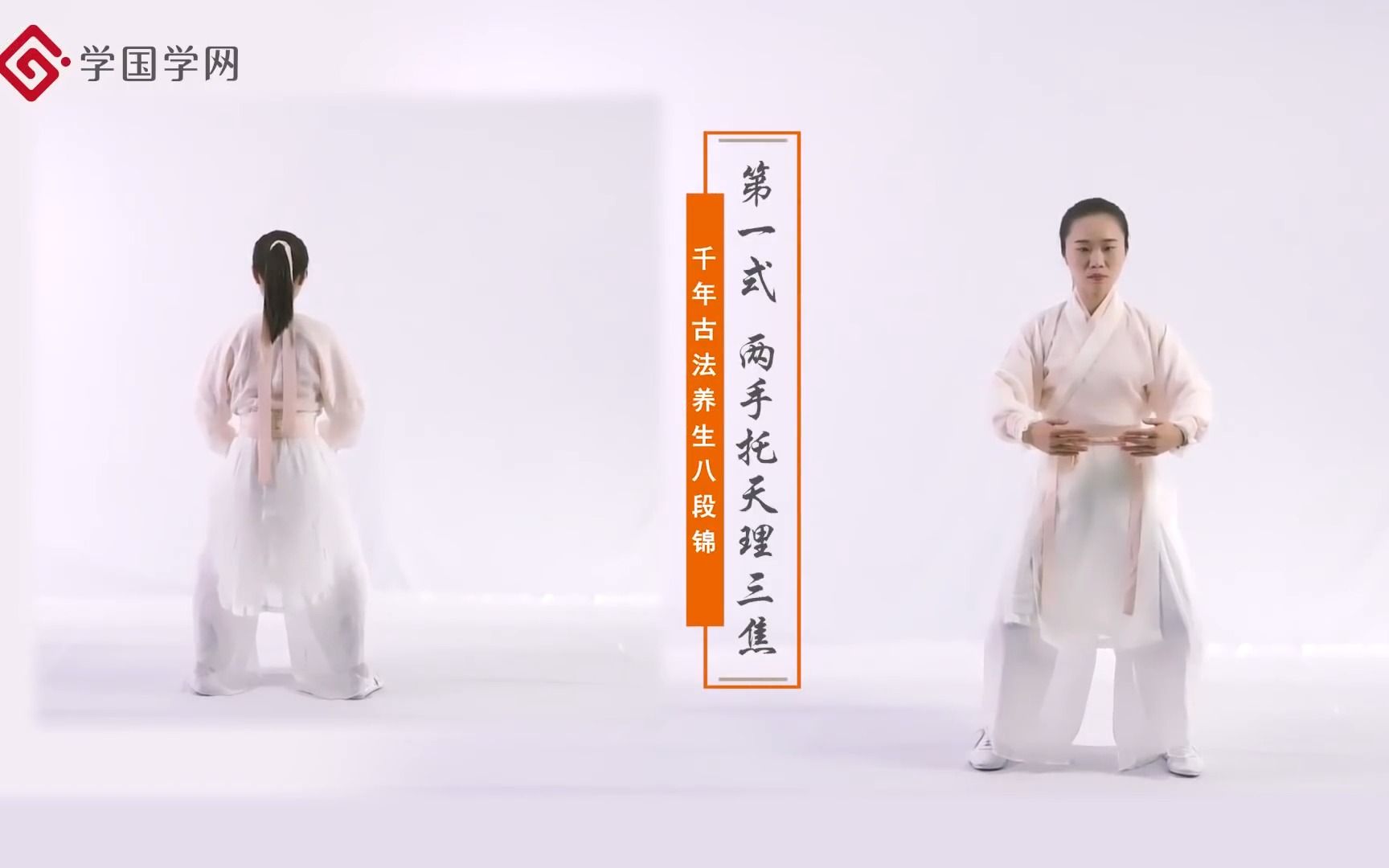 跟着全国冠军吴蔓学习《八段锦》第12节丨八段锦完整动作练习