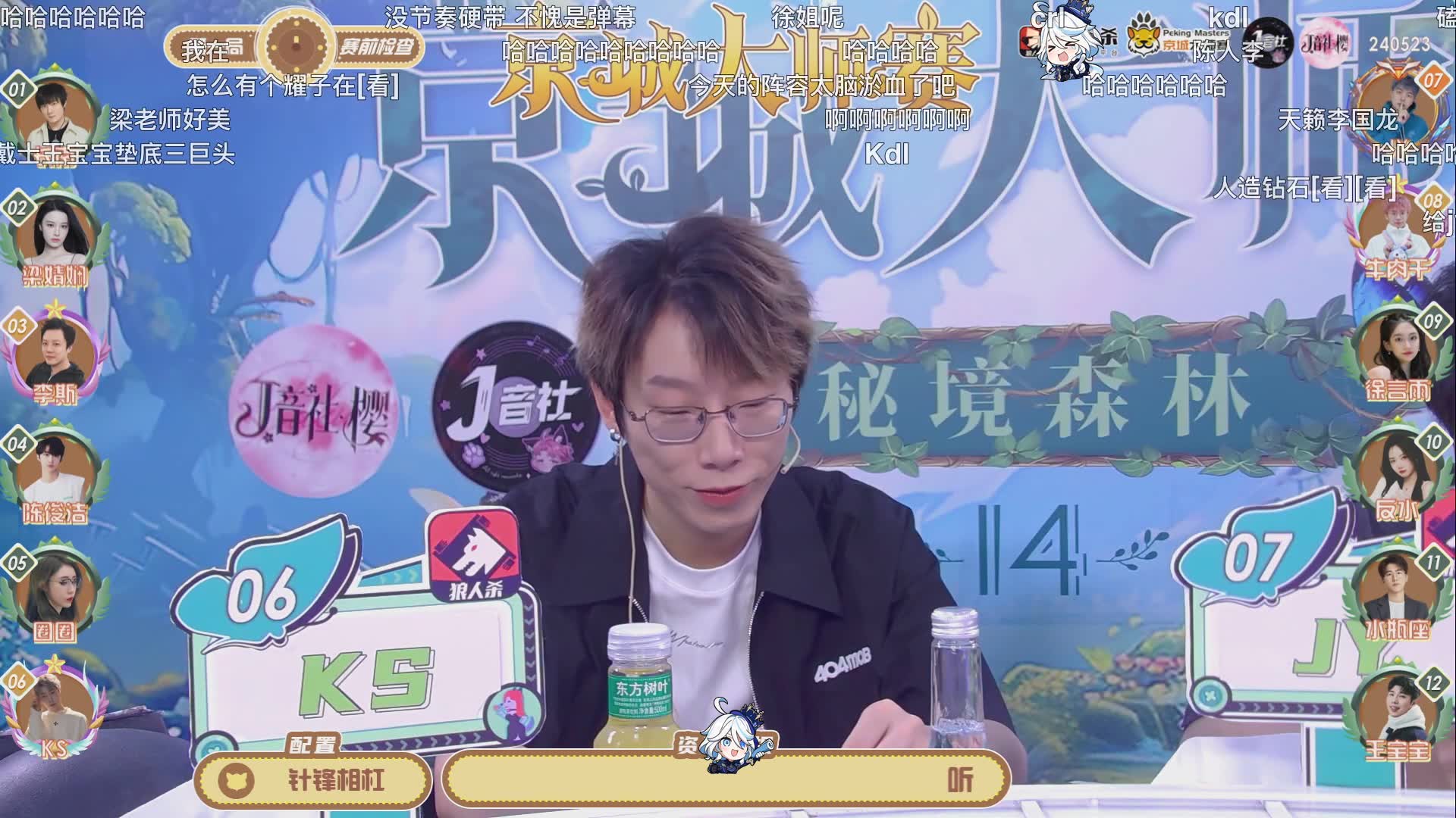京城大师赛240523(弹幕版)针锋相杠/刺客猎魔/机械狼通灵师