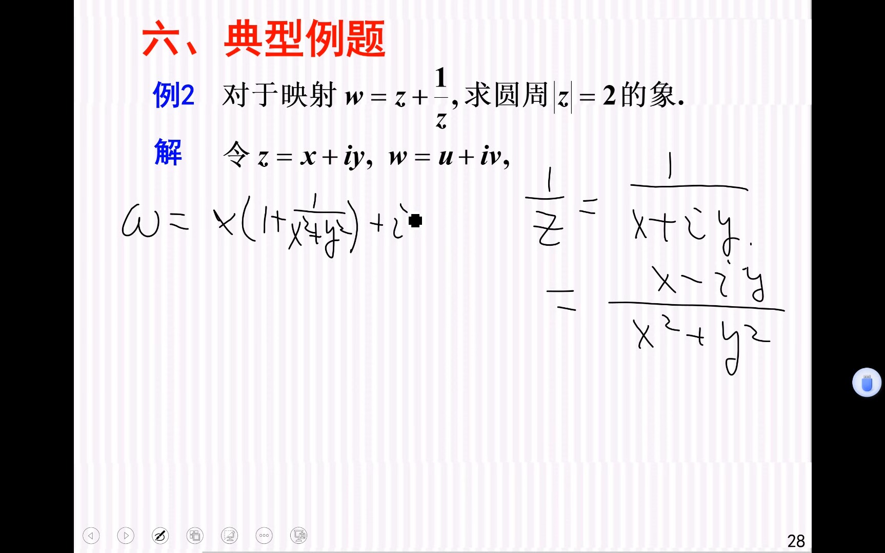 复变1.2 点集拓扑,极限和连续