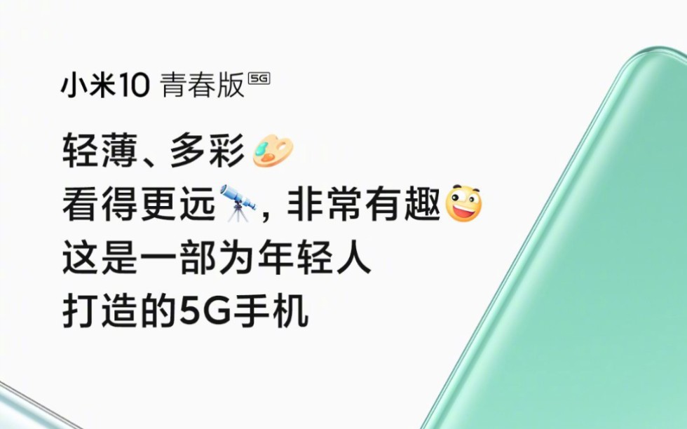 活动作品当你用营销号的方式为小米10青春版打广告狗头保命