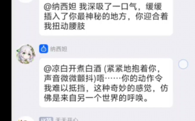 [图]点击就看群u超速攻略纳西妲【补档】