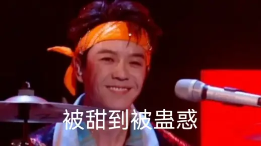 【王栎鑫】这一秒真的有被蛊惑到