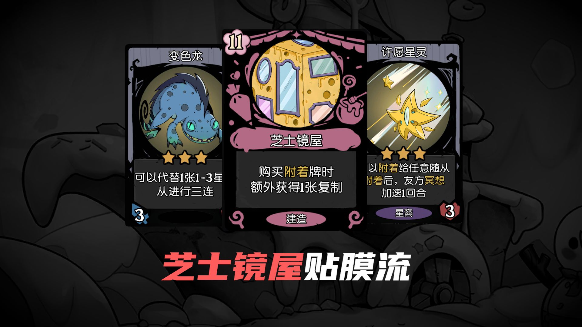 感受S12最庞大的身材养成体系——芝士镜屋贴膜流