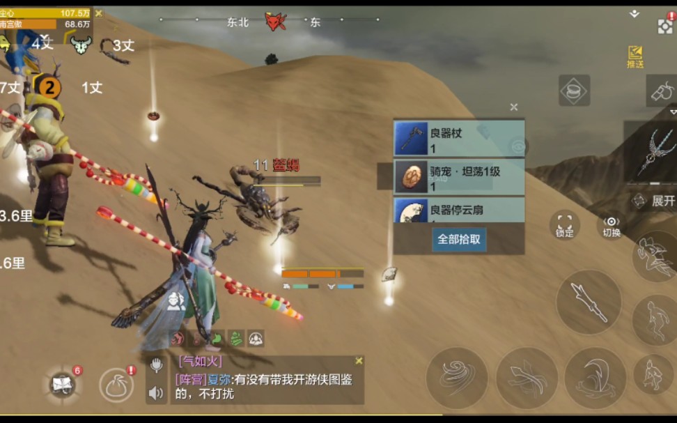 活动作品妄想山海游侠可以掉坐骑技能书了