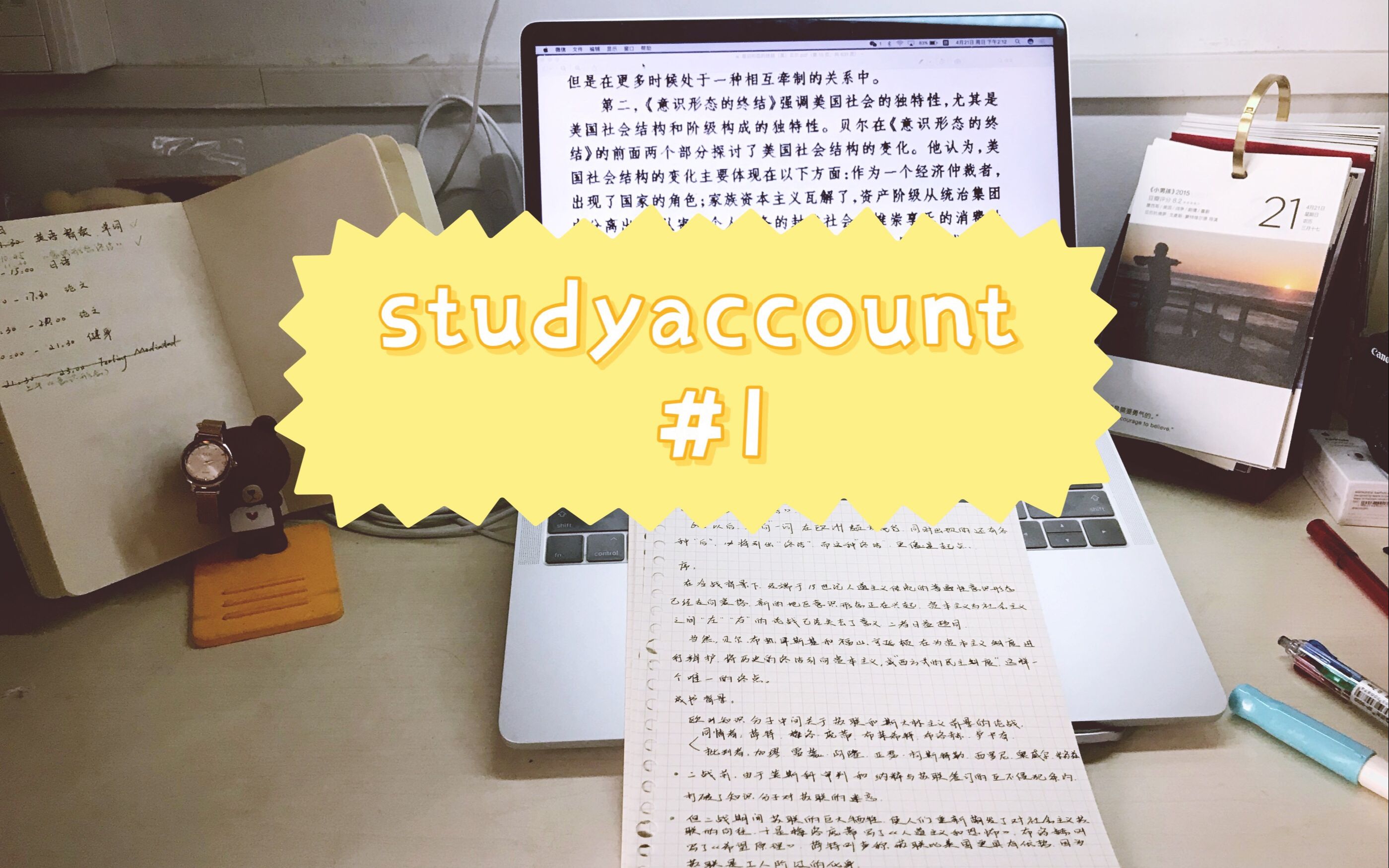 【团の北大vlog】studywithme|北大研究生的周末| 20小时超长studyaccount | 论文 | 健身 | 背单词| 读书笔记哔哩哔哩bilibili