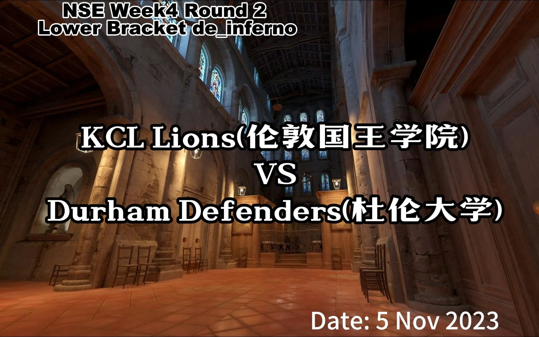 【NSE英国高校联赛】KCL Lions VS Durham Defenders直播录屏POV