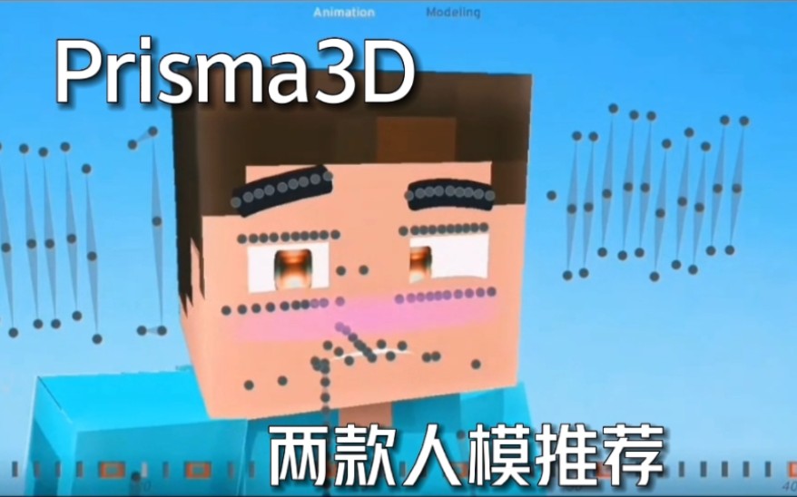 【Prisma3D】推荐两款好用的人模(附下载链接)哔哩哔哩bilibili