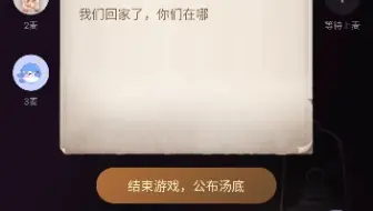 海龟汤 是不是 耳语 丈夫和妻子说完 我爱你 后 妻子s了 哔哩哔哩 Bilibili