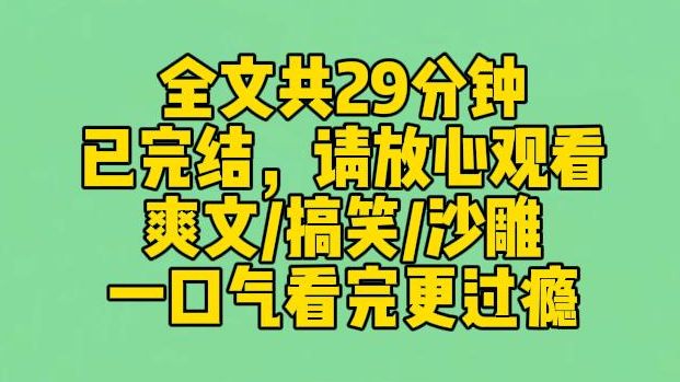 【完结文】我上辈子是加班过劳死,胎穿到这个世界.最大的心愿就是找个地方躺平养老.为了躺平,我进宫做了皇后.我原本以为可以在宫里躺平到死的,...