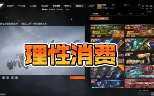 Descargar video: 给挑战氪金玩家购买礼包的建议