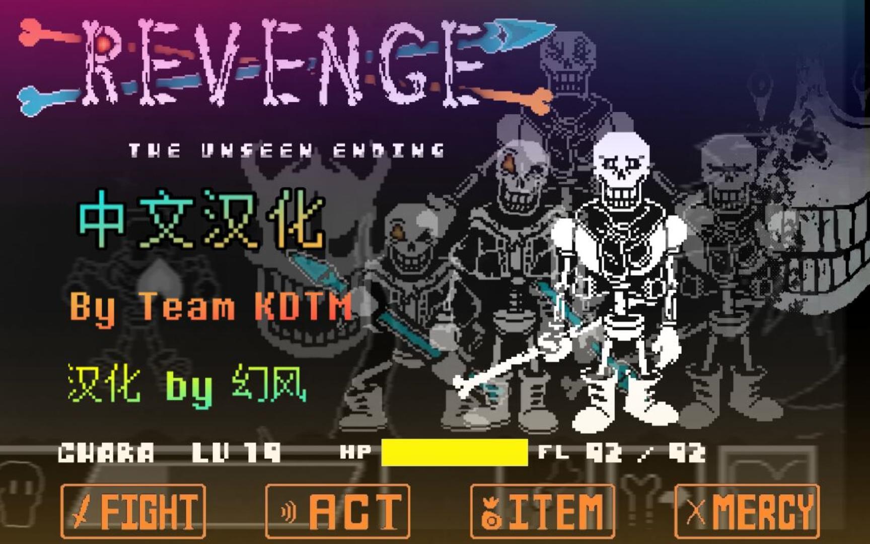 【revenge the unseen ending】不可视结局汉化版全流程击破(act2无伤