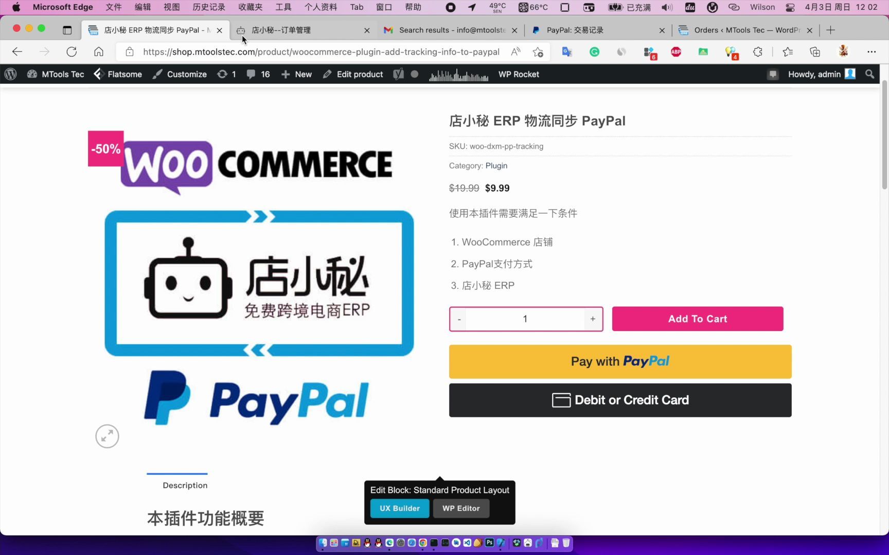 WooCommerce 店小秘 同步物流 PayPal 插件 修复无物流运营商问题哔哩哔哩bilibili