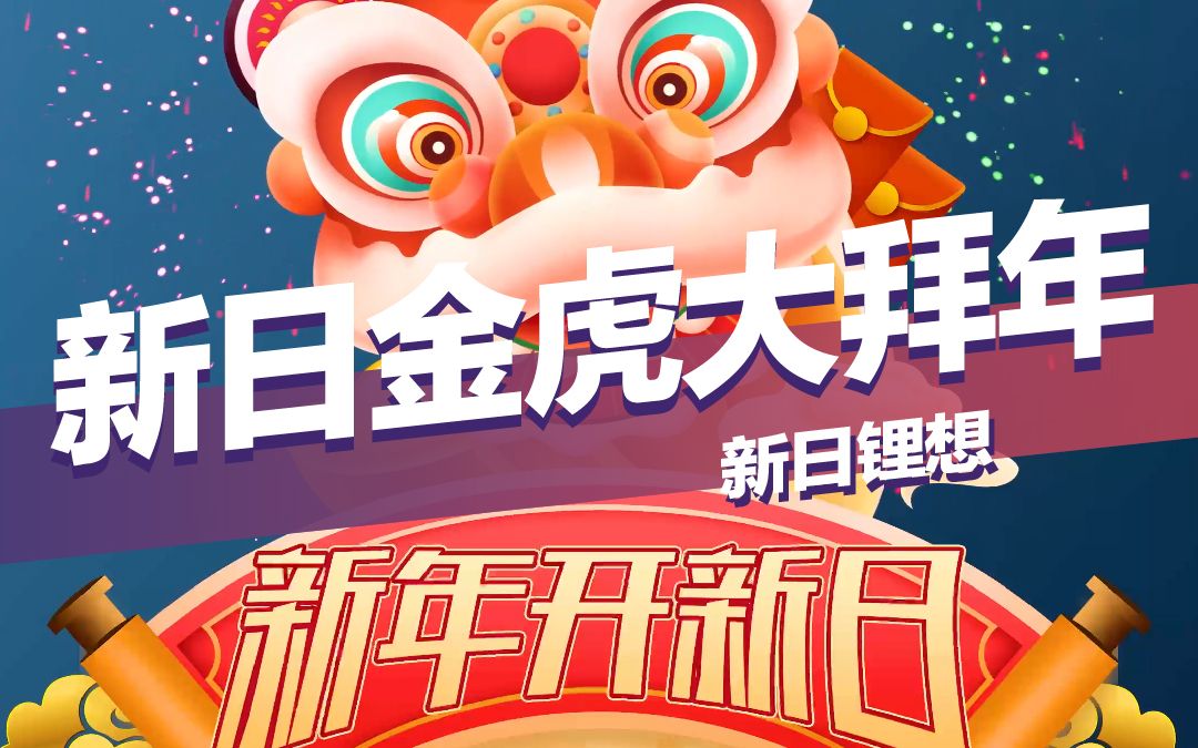 你有一份新春限定欧气祝福,请查收