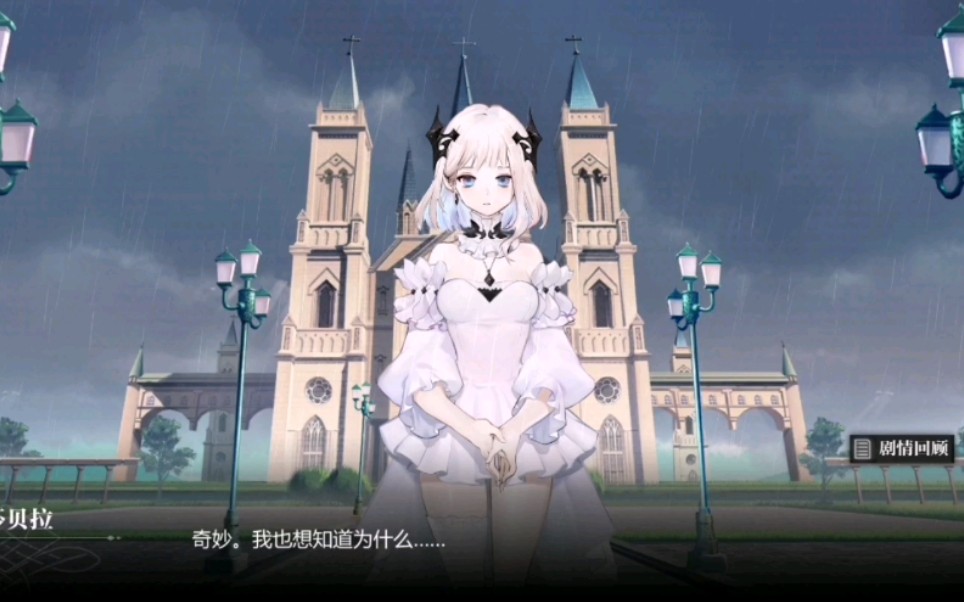 【灵魂潮汐】伊莎贝拉日常剧情.