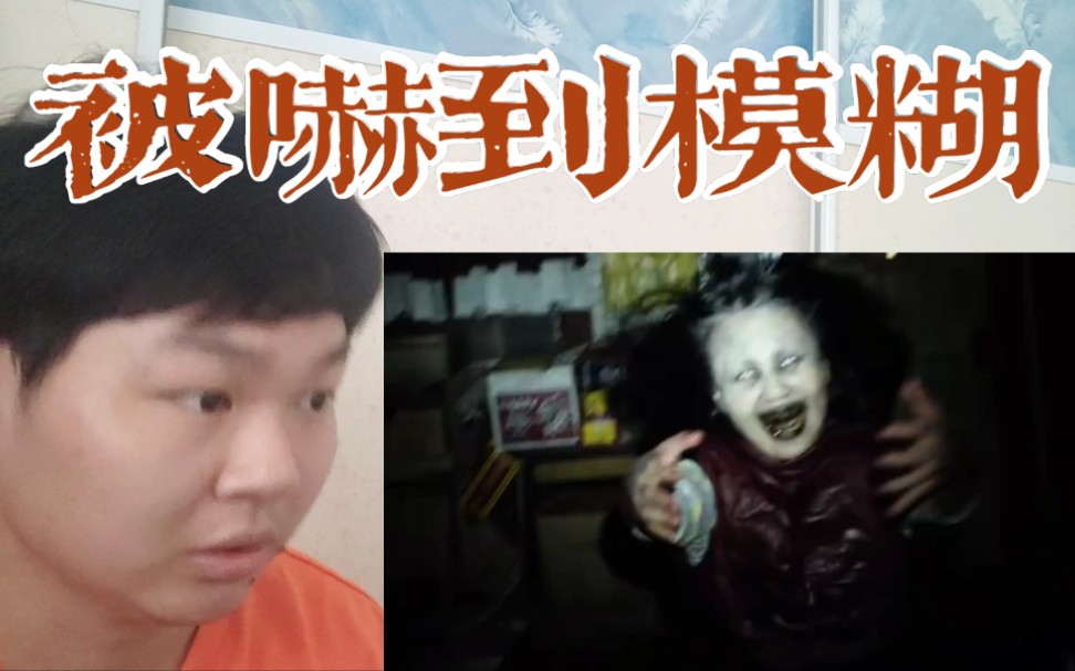 [图]台湾恐怖电影《咒》预告片 reaction❗