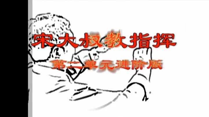 第二单元进阶版(共39集)哔哩哔哩bilibili