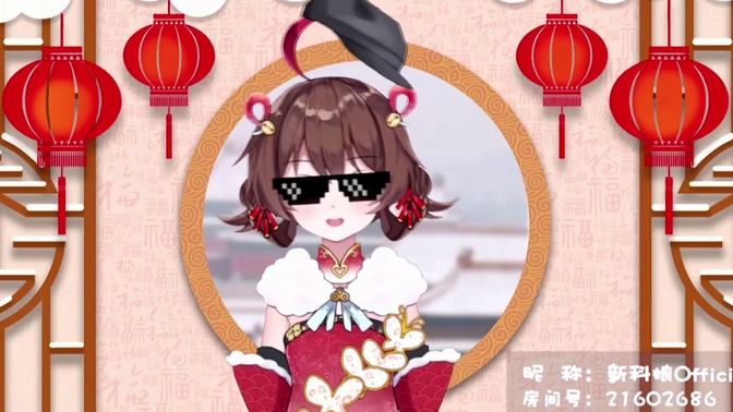 【三代目】新科娘直播录像