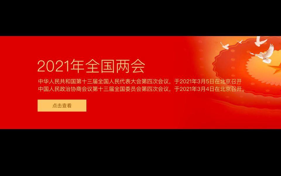 2021两会考试热点代表建议公务员报考年龄放宽至35