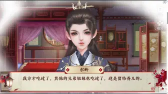 Download Video: 浮苍！中秋限定碎嘴宫斗  橙光《后宫三千人》美人篇