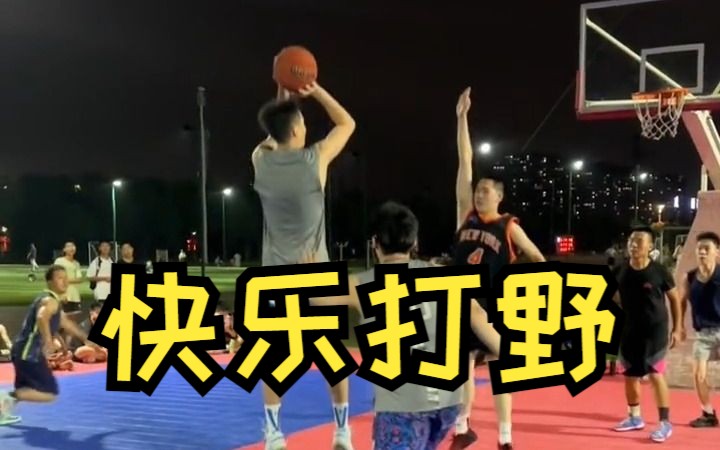 篮球带给我的快乐是不会变的!哔哩哔哩bilibili