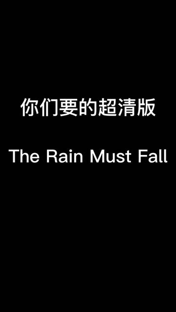 [图]The Rain Must Fall超清版 4分13秒全场炸裂