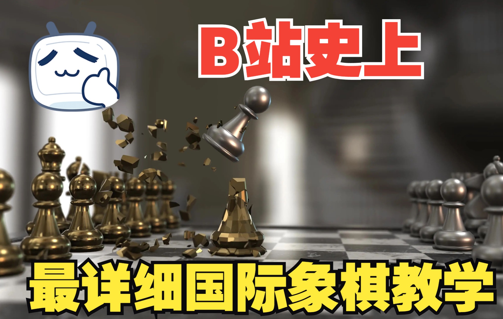 国际象棋——意大利开局 (全网最详细)【第二期】