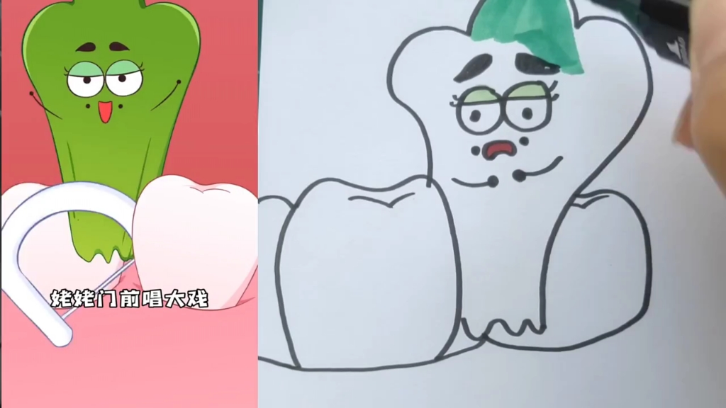牙缝里的菜