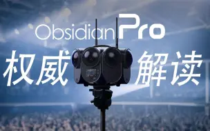 Download Video: 这次真的鲨疯了，看到科技Obsidian Pro权威解读