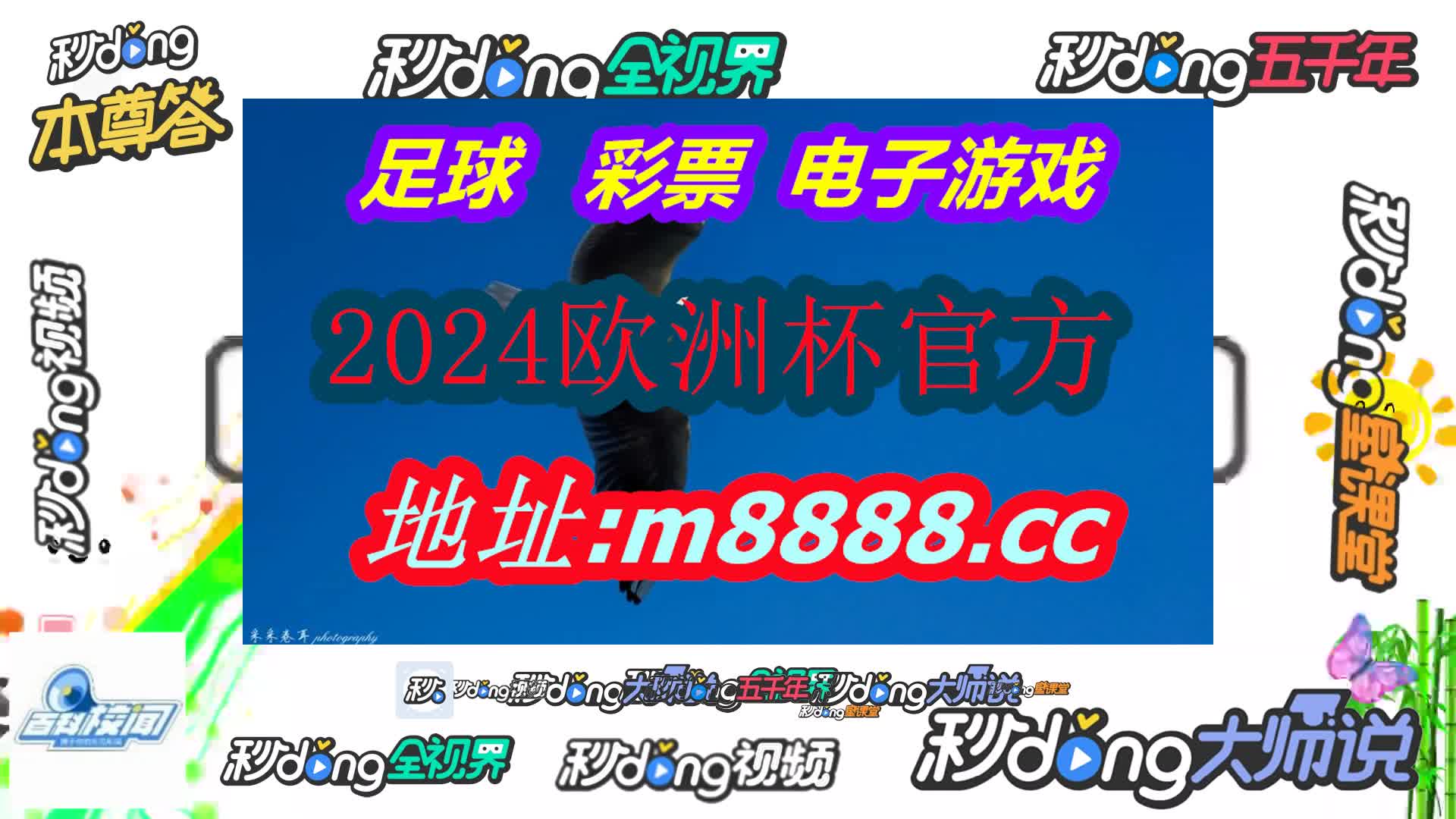 足球直播吧(哔哩哔哩)195期