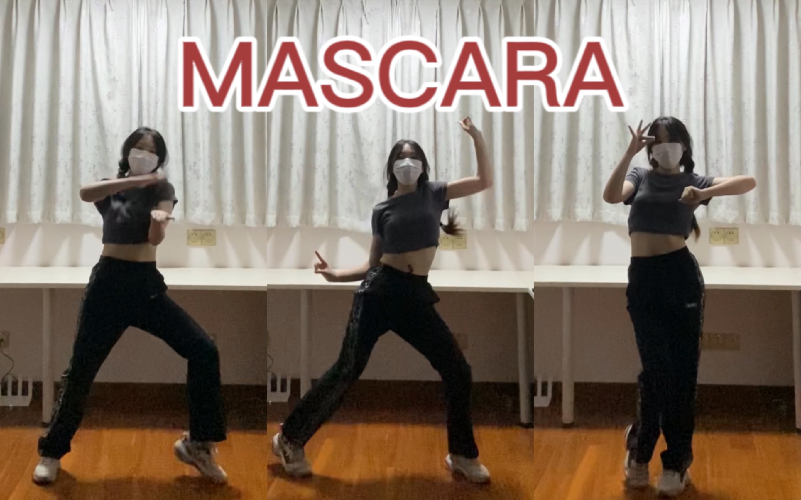 想让我为你哭?那还是下辈子吧!|歌词超爽翻跳XG新回归曲mascara!哔哩哔哩bilibili