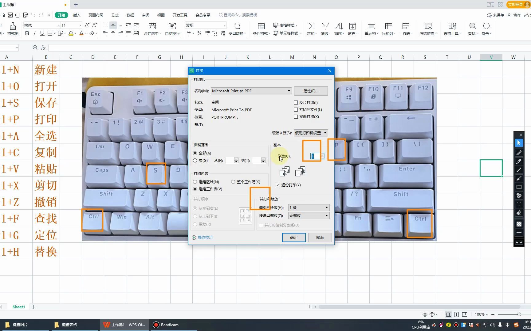 电脑办公excel表格应用技巧,这些快捷得会,电脑入门常识哔哩哔哩bilibili